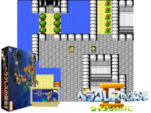 Herakles no Eikou 2 - Titan no Metsubou (J) [o1][T-Eng1.0] Cover